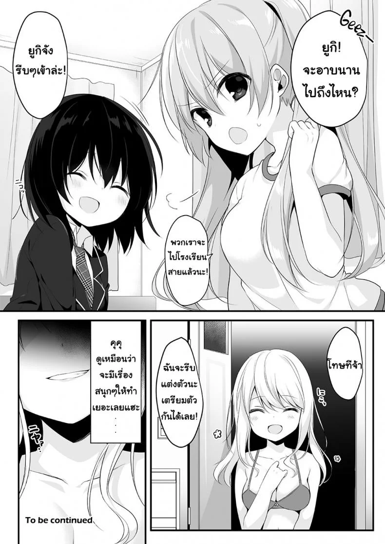 อยากเป็นใครใส่ร่างเอา [Marialite (Hisagi)] Mannequin ni Natta Kanojo-tachi ~Fukushuu Hen~ หน้า 29