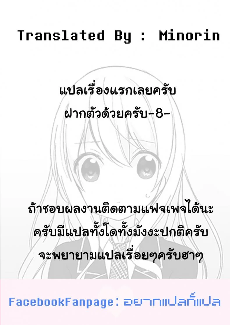 อยากเป็นใครใส่ร่างเอา [Marialite (Hisagi)] Mannequin ni Natta Kanojo-tachi ~Fukushuu Hen~ หน้า 30