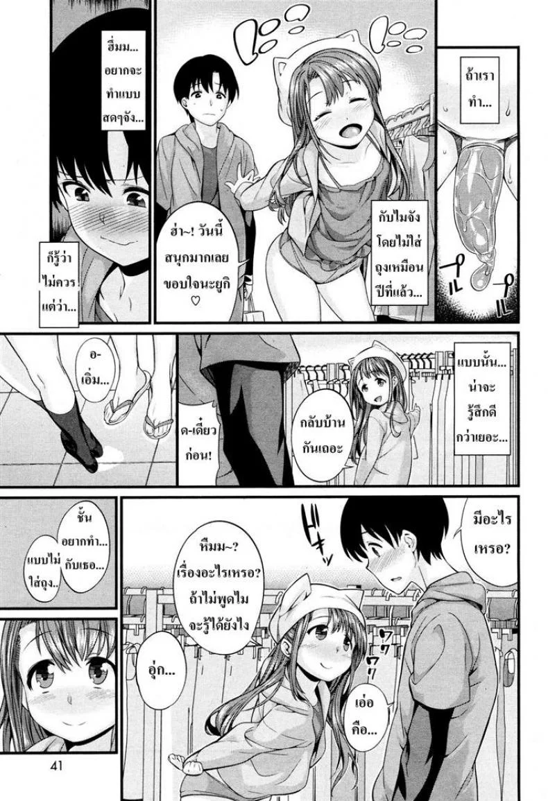 คิดถึงจึงมาหา (Mario) I Can''t Win with Her หน้า 11