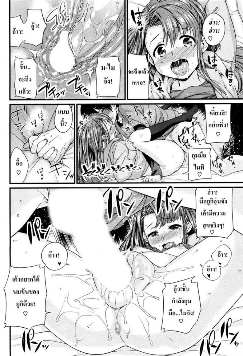 คิดถึงจึงมาหา (Mario) I Can''t Win with Her หน้า 18