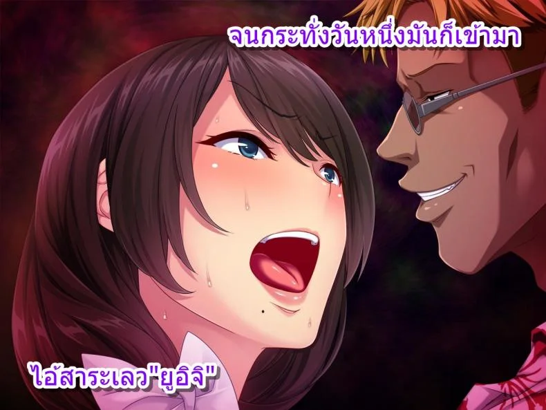 เรื่องตัณหาของคุณนาย [Mario] Tsuma ga Kakushiteita Video - Motokare Netorase Kansatsuki หน้า 11