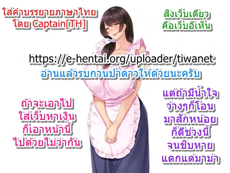 เรื่องตัณหาของคุณนาย [Mario] Tsuma ga Kakushiteita Video - Motokare Netorase Kansatsuki หน้า 63
