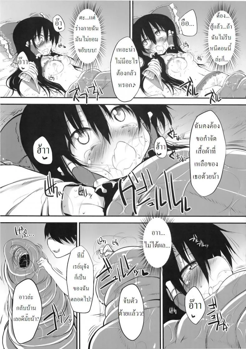 กล่องบริจาคของศาลเจ้าฮาคุเรย์ [Marked-two (Maa-kun)] Hakurei Jinja no Saisenbako หน้า 25
