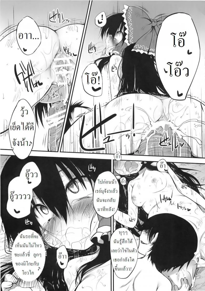 กล่องบริจาคของศาลเจ้าฮาคุเรย์ [Marked-two (Maa-kun)] Hakurei Jinja no Saisenbako หน้า 29