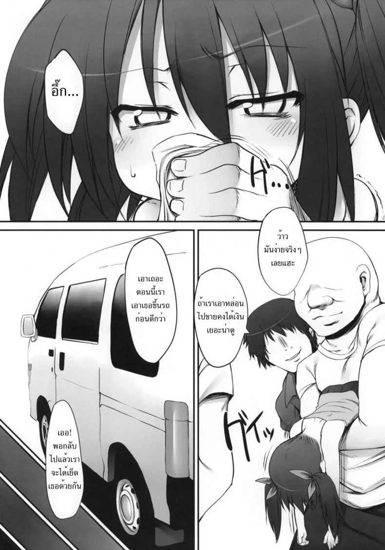 จับเด็กมาข่มขืน [Marked-two (Maa-kun, Shichijou)] Fumi-chan no Kansatsu Nikkiจับเด็กมาข่มขืน 1 หน้า 5