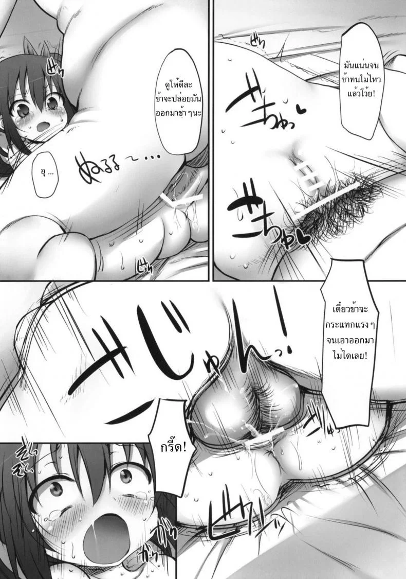 จับเด็กมาข่มขืน [Marked-two (Maa-kun, Shichijou)] Fumi-chan no Kansatsu Nikkiจับเด็กมาข่มขืน 1 หน้า 12