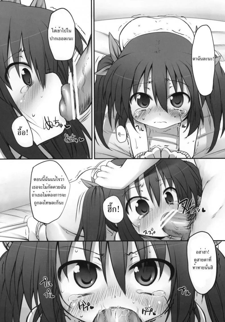 จับเด็กมาข่มขืน [Marked-two (Maa-kun, Shichijou)] Fumi-chan no Kansatsu Nikkiจับเด็กมาข่มขืน 1 หน้า 15
