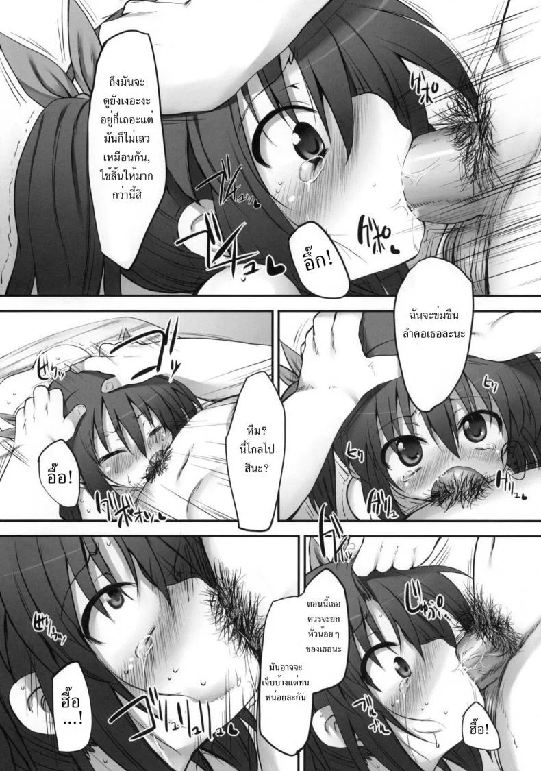 จับเด็กมาข่มขืน [Marked-two (Maa-kun, Shichijou)] Fumi-chan no Kansatsu Nikkiจับเด็กมาข่มขืน 1 หน้า 16