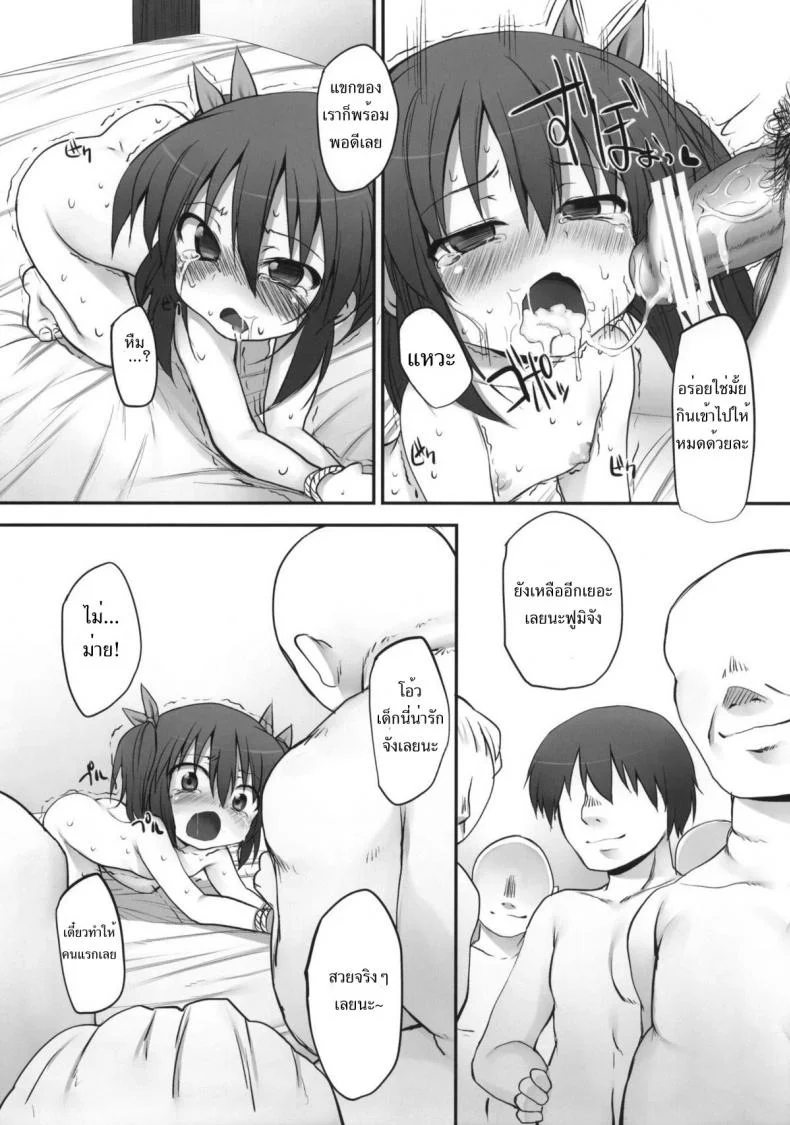 จับเด็กมาข่มขืน [Marked-two (Maa-kun, Shichijou)] Fumi-chan no Kansatsu Nikkiจับเด็กมาข่มขืน 1 หน้า 18