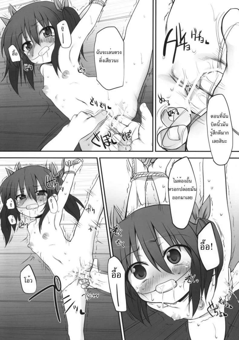 จับเด็กมาข่มขืน [Marked-two (Maa-kun, Shichijou)] Fumi-chan no Kansatsu Nikkiจับเด็กมาข่มขืน 1 หน้า 22