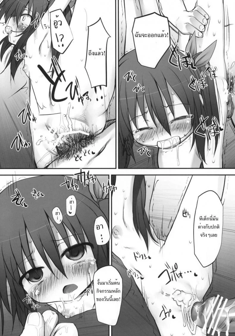 จับเด็กมาข่มขืน [Marked-two (Maa-kun, Shichijou)] Fumi-chan no Kansatsu Nikkiจับเด็กมาข่มขืน 1 หน้า 25