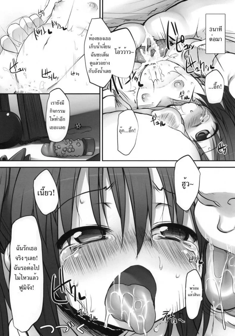 จับเด็กมาข่มขืน [Marked-two (Maa-kun, Shichijou)] Fumi-chan no Kansatsu Nikkiจับเด็กมาข่มขืน 1 หน้า 28