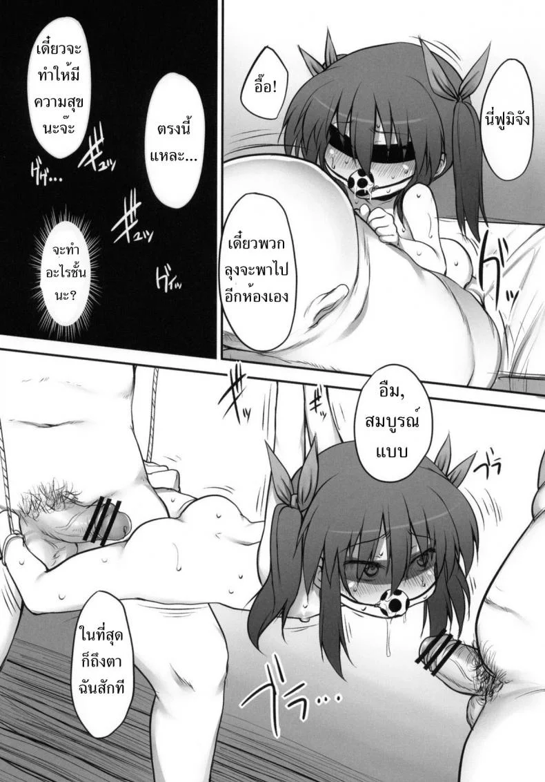จับเด็กมาข่มขืน [Marked-two (Maa-kun, Shichijou)] Fumi-chan no Kansatsu Nikkiจับเด็กมาข่มขืน 2 หน้า 4