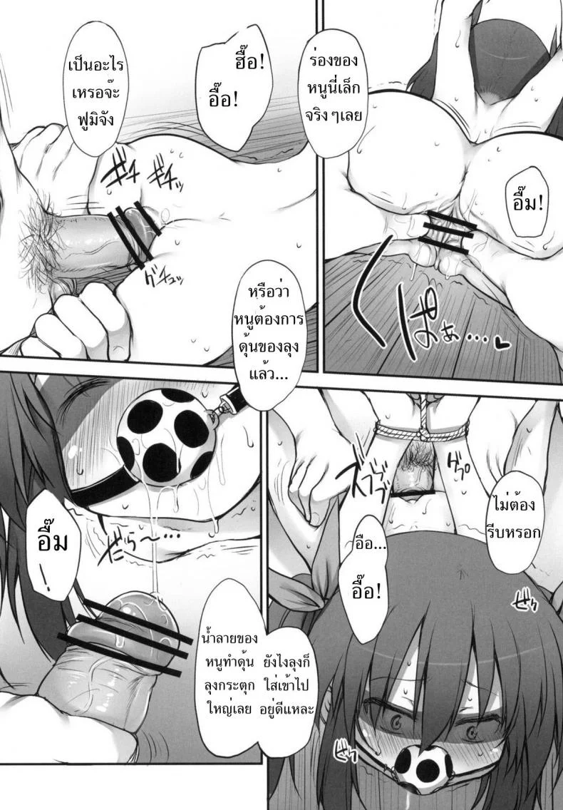 จับเด็กมาข่มขืน [Marked-two (Maa-kun, Shichijou)] Fumi-chan no Kansatsu Nikkiจับเด็กมาข่มขืน 2 หน้า 5