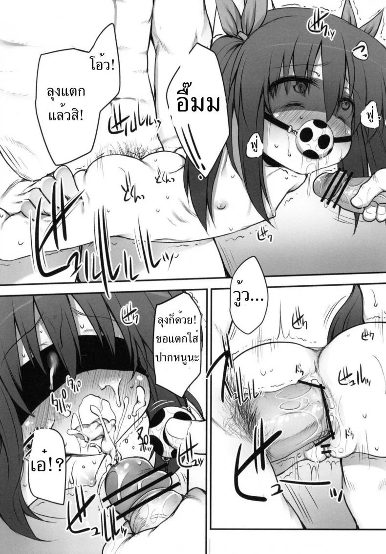 จับเด็กมาข่มขืน [Marked-two (Maa-kun, Shichijou)] Fumi-chan no Kansatsu Nikkiจับเด็กมาข่มขืน 2 หน้า 8