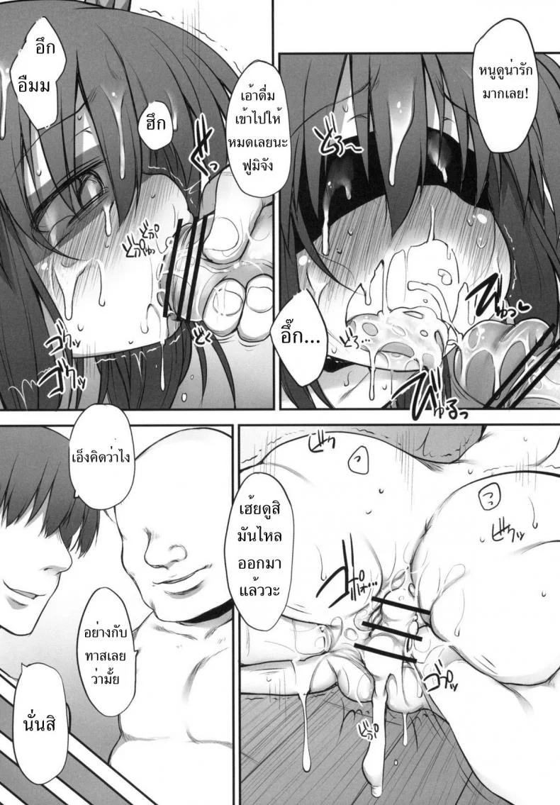 จับเด็กมาข่มขืน [Marked-two (Maa-kun, Shichijou)] Fumi-chan no Kansatsu Nikkiจับเด็กมาข่มขืน 2 หน้า 9