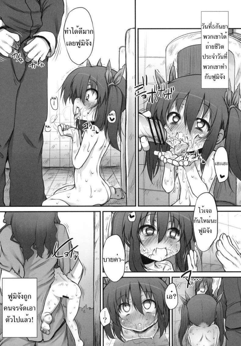 จับเด็กมาข่มขืน [Marked-two (Maa-kun, Shichijou)] Fumi-chan no Kansatsu Nikkiจับเด็กมาข่มขืน 2 หน้า 23