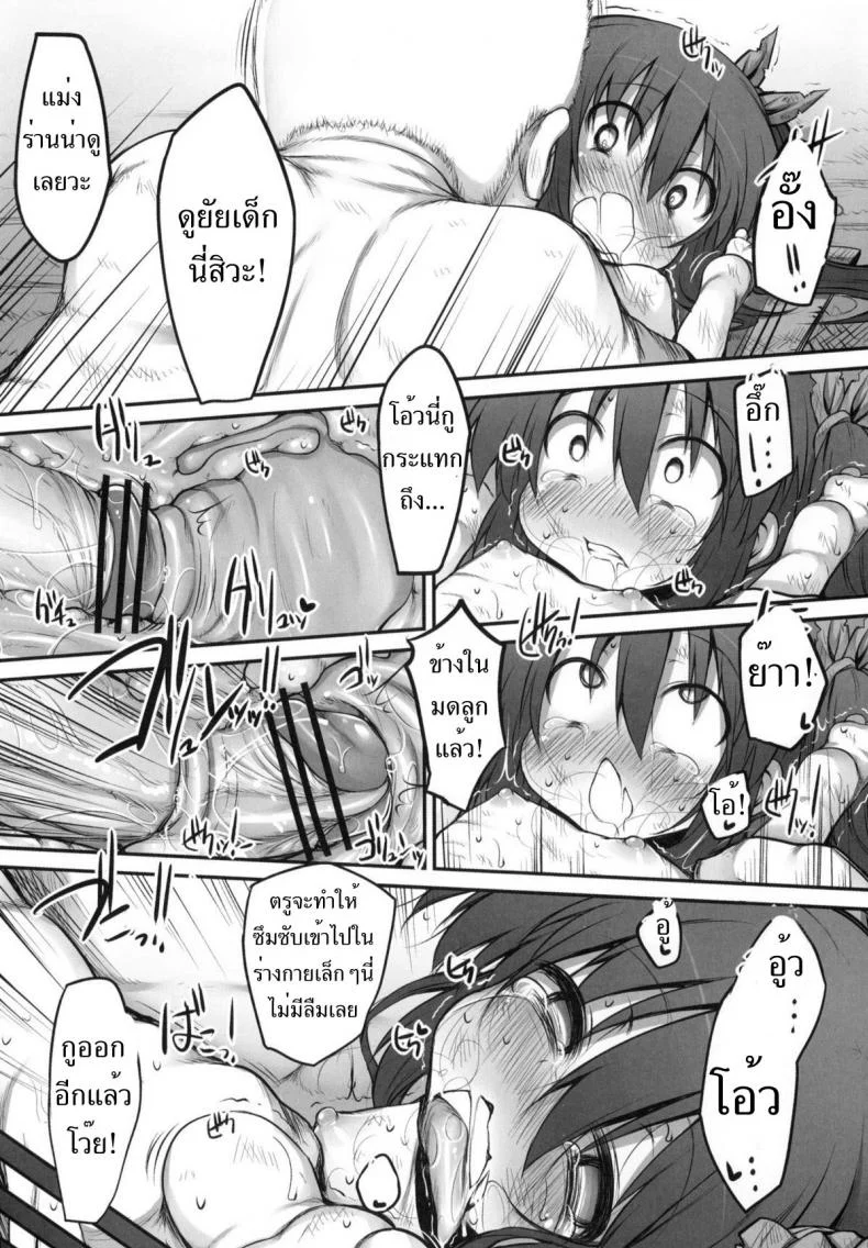 จับเด็กมาข่มขืน [Marked-two (Maa-kun, Shichijou)] Fumi-chan no Kansatsu Nikkiจับเด็กมาข่มขืน 2 หน้า 25