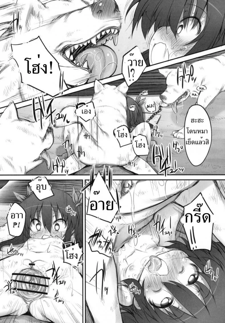จับเด็กมาข่มขืน [Marked-two (Maa-kun, Shichijou)] Fumi-chan no Kansatsu Nikkiจับเด็กมาข่มขืน 2 หน้า 27