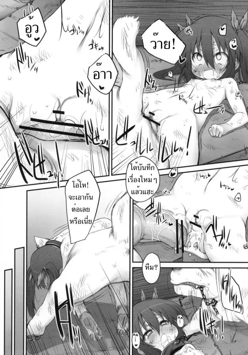 จับเด็กมาข่มขืน [Marked-two (Maa-kun, Shichijou)] Fumi-chan no Kansatsu Nikkiจับเด็กมาข่มขืน 2 หน้า 28