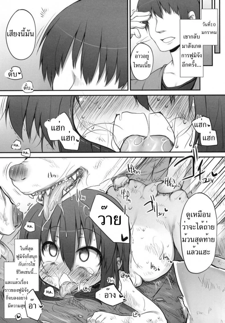 จับเด็กมาข่มขืน [Marked-two (Maa-kun, Shichijou)] Fumi-chan no Kansatsu Nikkiจับเด็กมาข่มขืน 2 หน้า 29