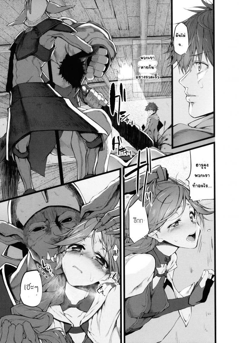 ฝันร้ายที่กริมก้า [Marked-two (Suga Hideo)] Marked-girls Vol. 9 หน้า 4