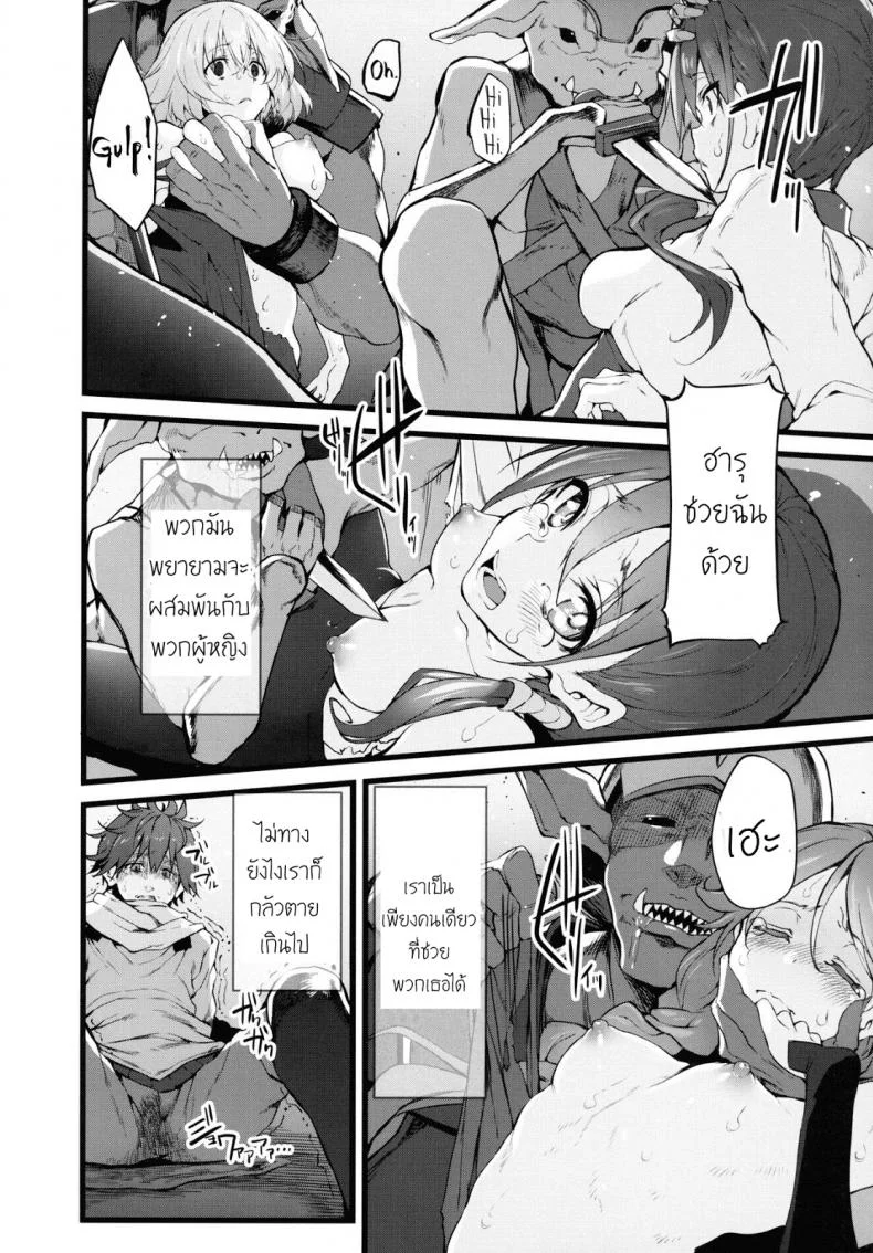 ฝันร้ายที่กริมก้า [Marked-two (Suga Hideo)] Marked-girls Vol. 9 หน้า 5