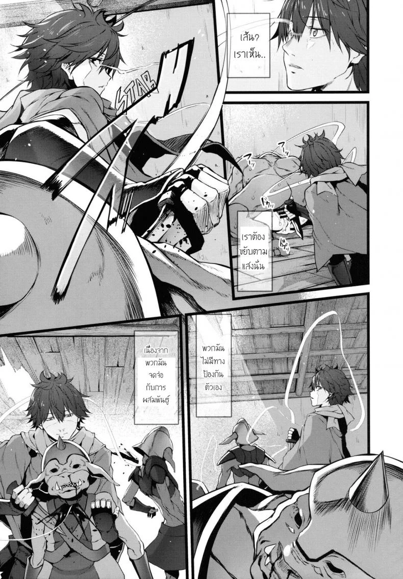ฝันร้ายที่กริมก้า [Marked-two (Suga Hideo)] Marked-girls Vol. 9 หน้า 12