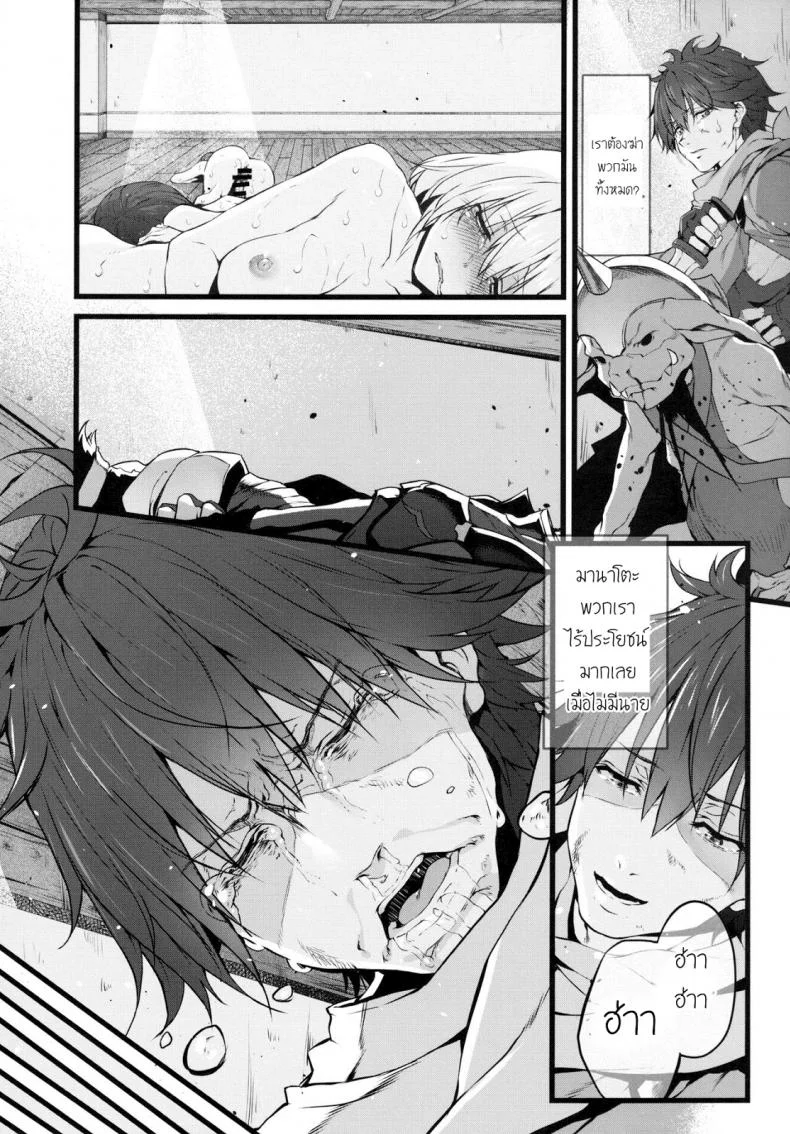 ฝันร้ายที่กริมก้า [Marked-two (Suga Hideo)] Marked-girls Vol. 9 หน้า 13