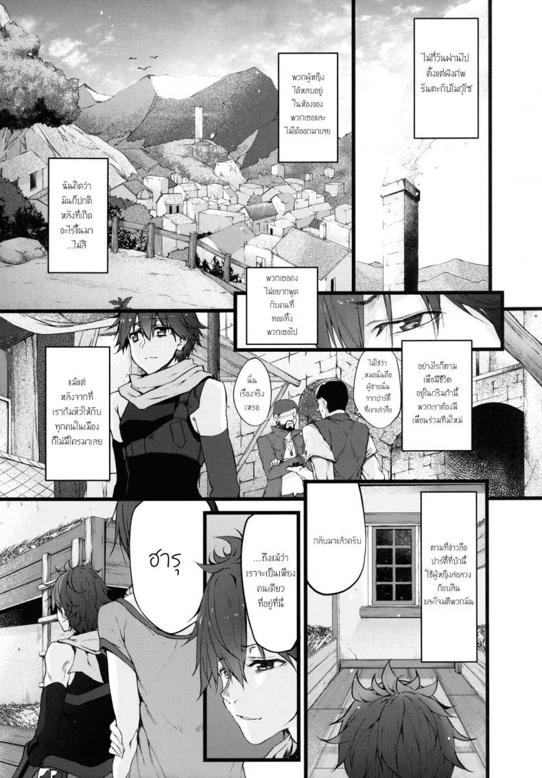 ฝันร้ายที่กริมก้า [Marked-two (Suga Hideo)] Marked-girls Vol. 9 หน้า 14