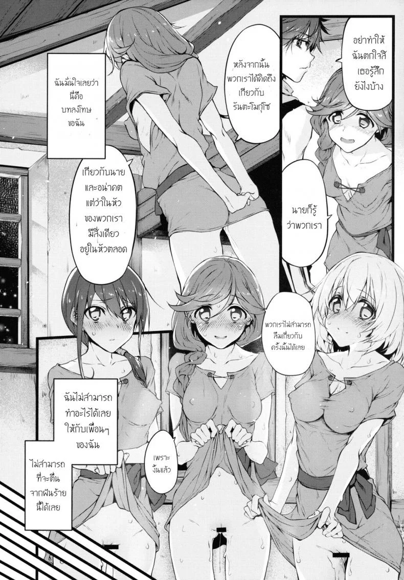 ฝันร้ายที่กริมก้า [Marked-two (Suga Hideo)] Marked-girls Vol. 9 หน้า 15