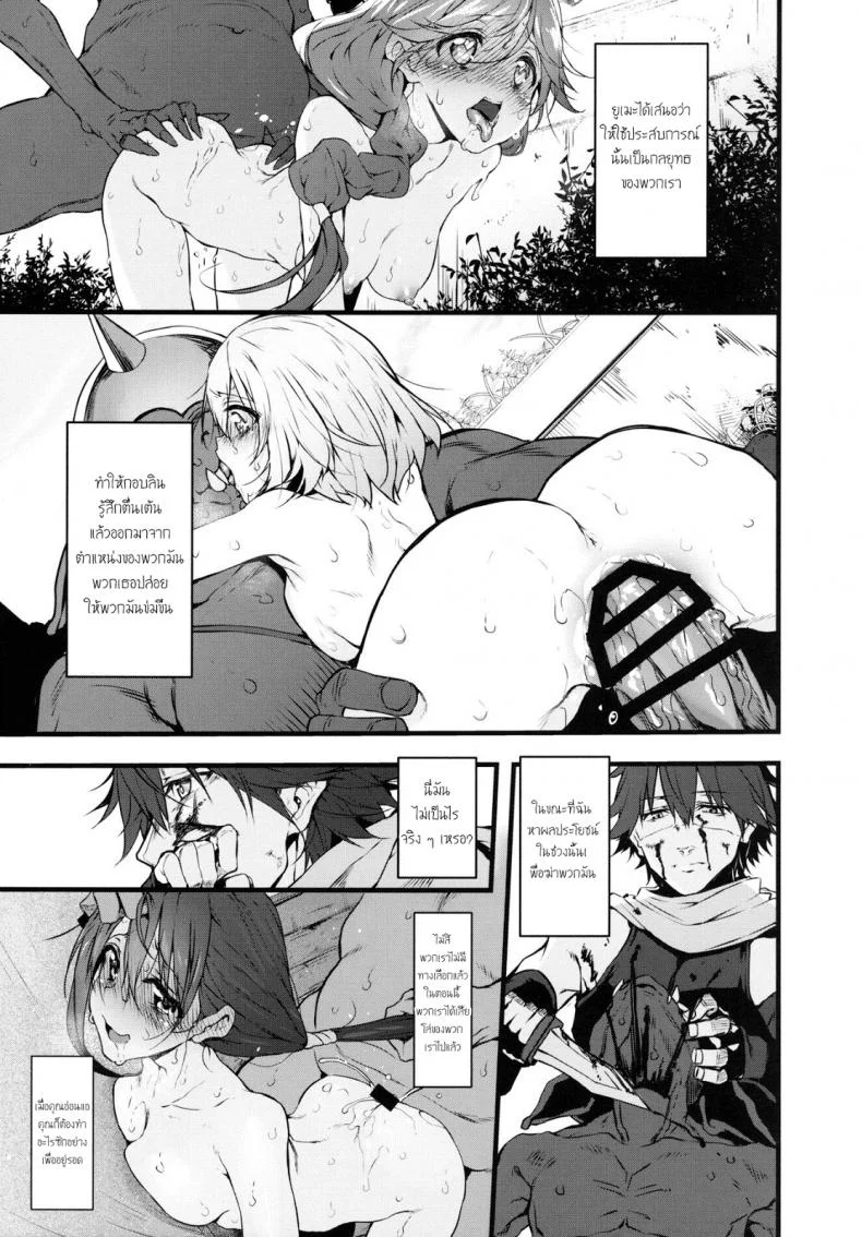 ฝันร้ายที่กริมก้า [Marked-two (Suga Hideo)] Marked-girls Vol. 9 หน้า 16