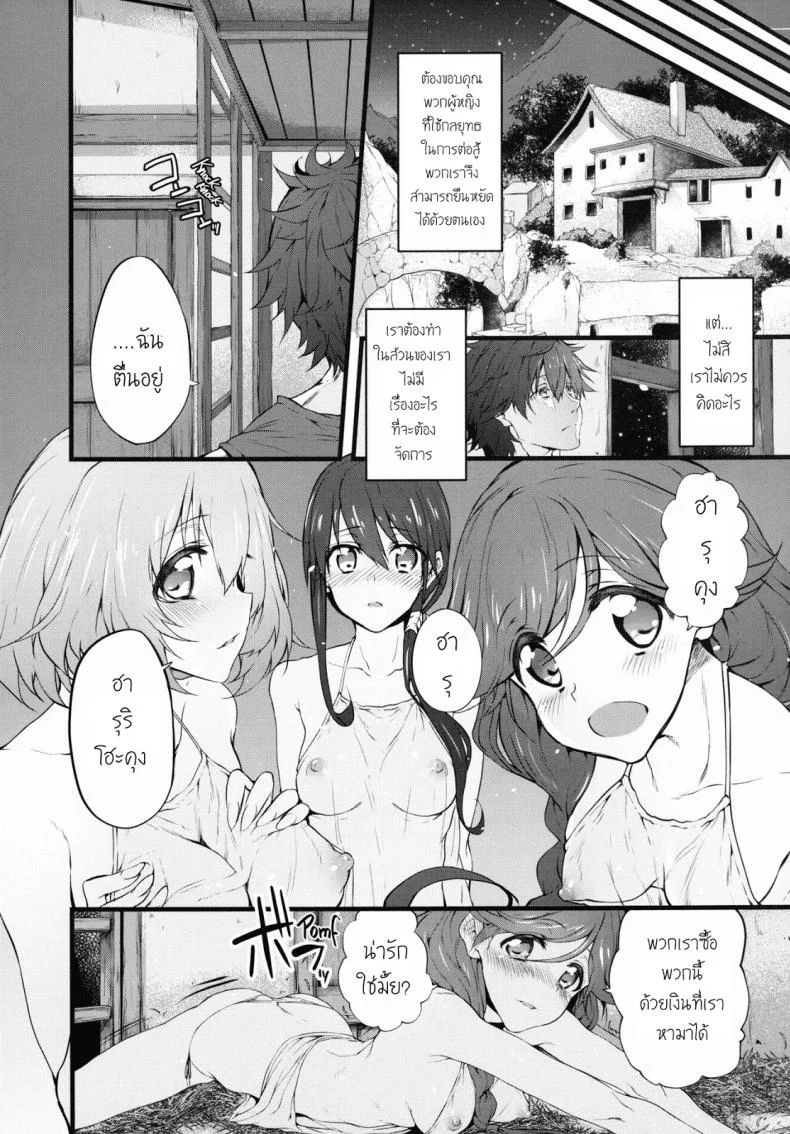 ฝันร้ายที่กริมก้า [Marked-two (Suga Hideo)] Marked-girls Vol. 9 หน้า 17