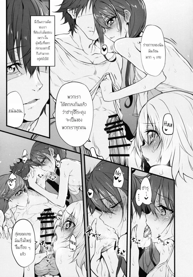 ฝันร้ายที่กริมก้า [Marked-two (Suga Hideo)] Marked-girls Vol. 9 หน้า 18