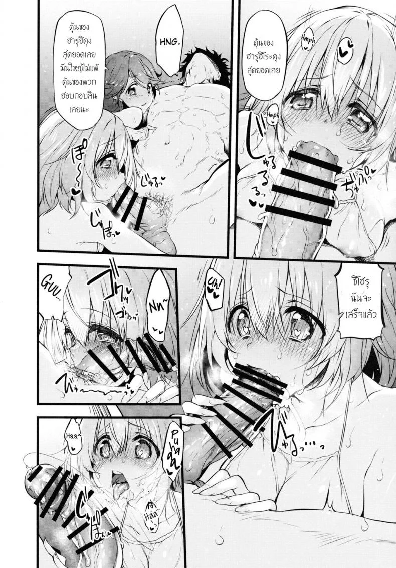 ฝันร้ายที่กริมก้า [Marked-two (Suga Hideo)] Marked-girls Vol. 9 หน้า 19