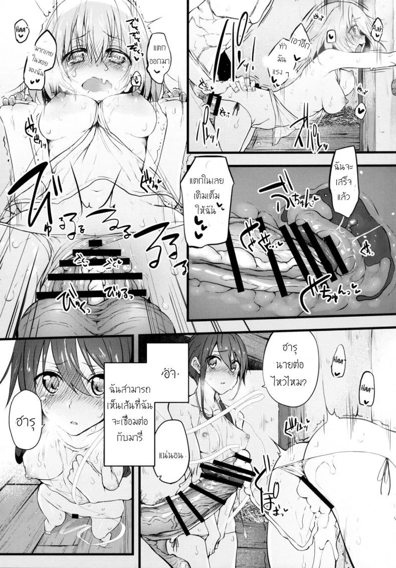 ฝันร้ายที่กริมก้า [Marked-two (Suga Hideo)] Marked-girls Vol. 9 หน้า 22