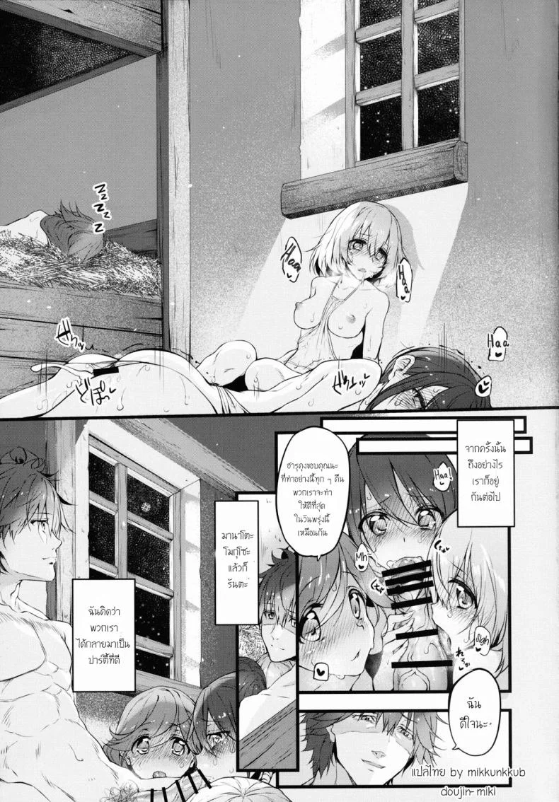 ฝันร้ายที่กริมก้า [Marked-two (Suga Hideo)] Marked-girls Vol. 9 หน้า 24