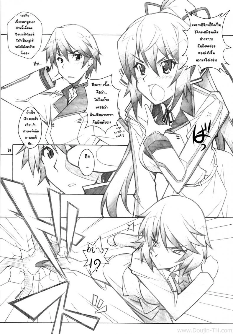 ปรารถนาด้วยคำขอ [Maruarai (Arai Kazuki)] SEA IS (Infinite Stratos) หน้า 6