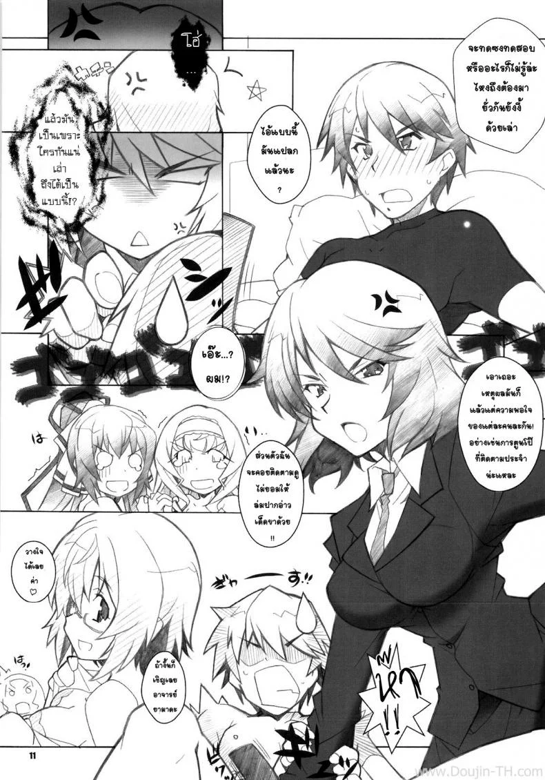 ปรารถนาด้วยคำขอ [Maruarai (Arai Kazuki)] SEA IS (Infinite Stratos) หน้า 10