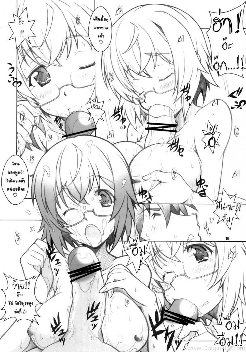 ปรารถนาด้วยคำขอ [Maruarai (Arai Kazuki)] SEA IS (Infinite Stratos) หน้า 15
