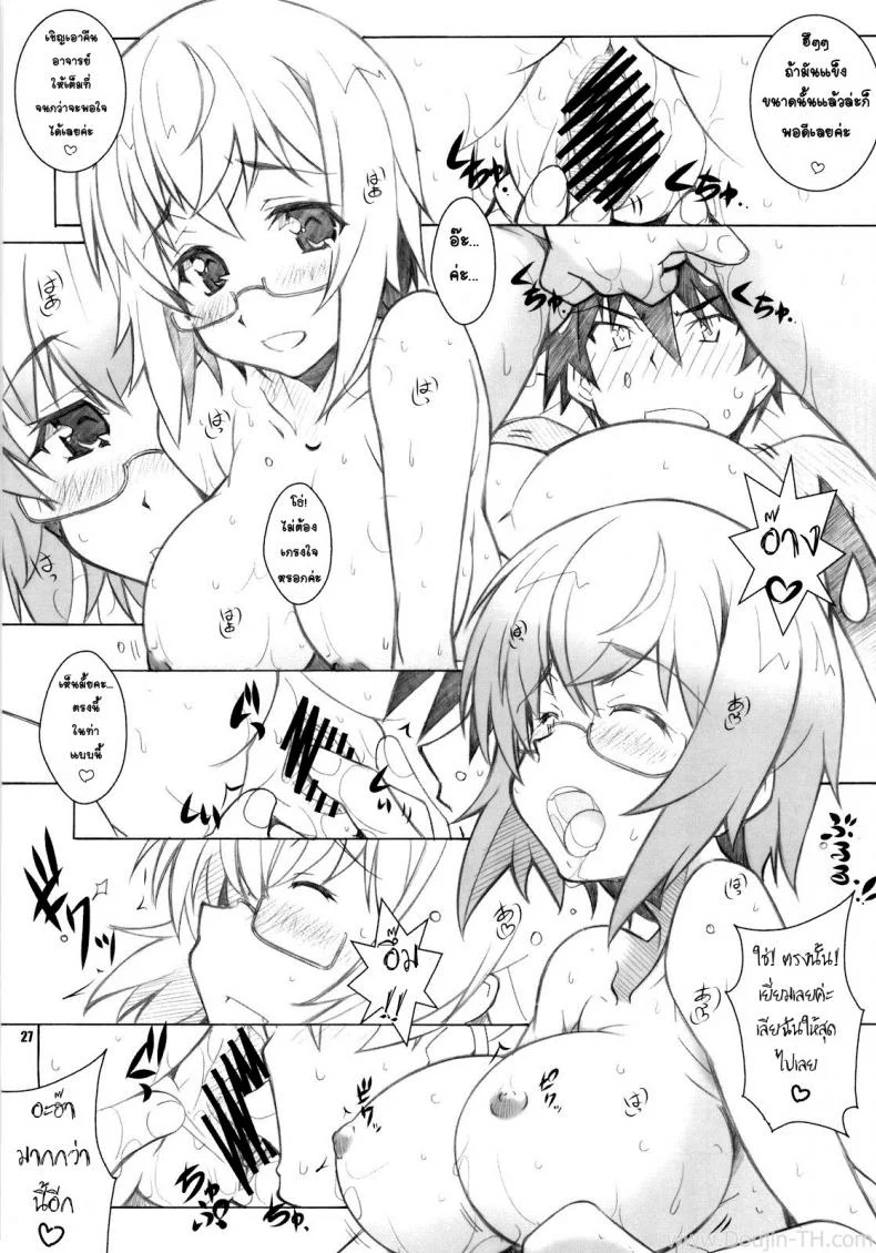 ปรารถนาด้วยคำขอ [Maruarai (Arai Kazuki)] SEA IS (Infinite Stratos) หน้า 26