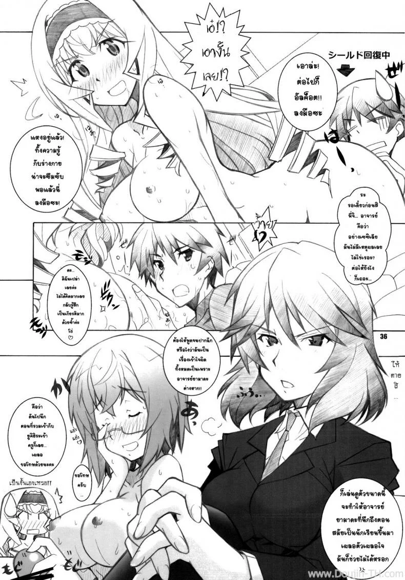 ปรารถนาด้วยคำขอ [Maruarai (Arai Kazuki)] SEA IS (Infinite Stratos) หน้า 35
