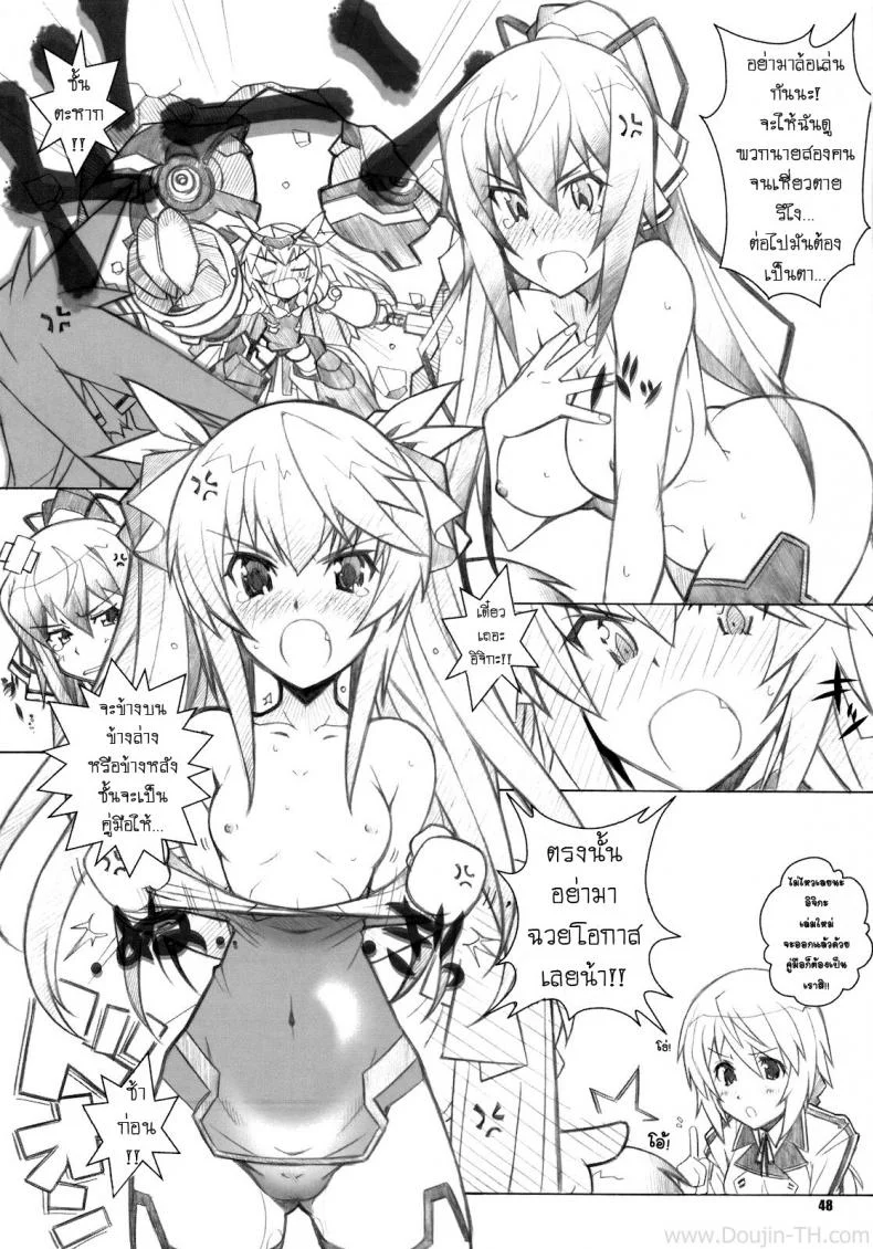 ปรารถนาด้วยคำขอ [Maruarai (Arai Kazuki)] SEA IS (Infinite Stratos) หน้า 47