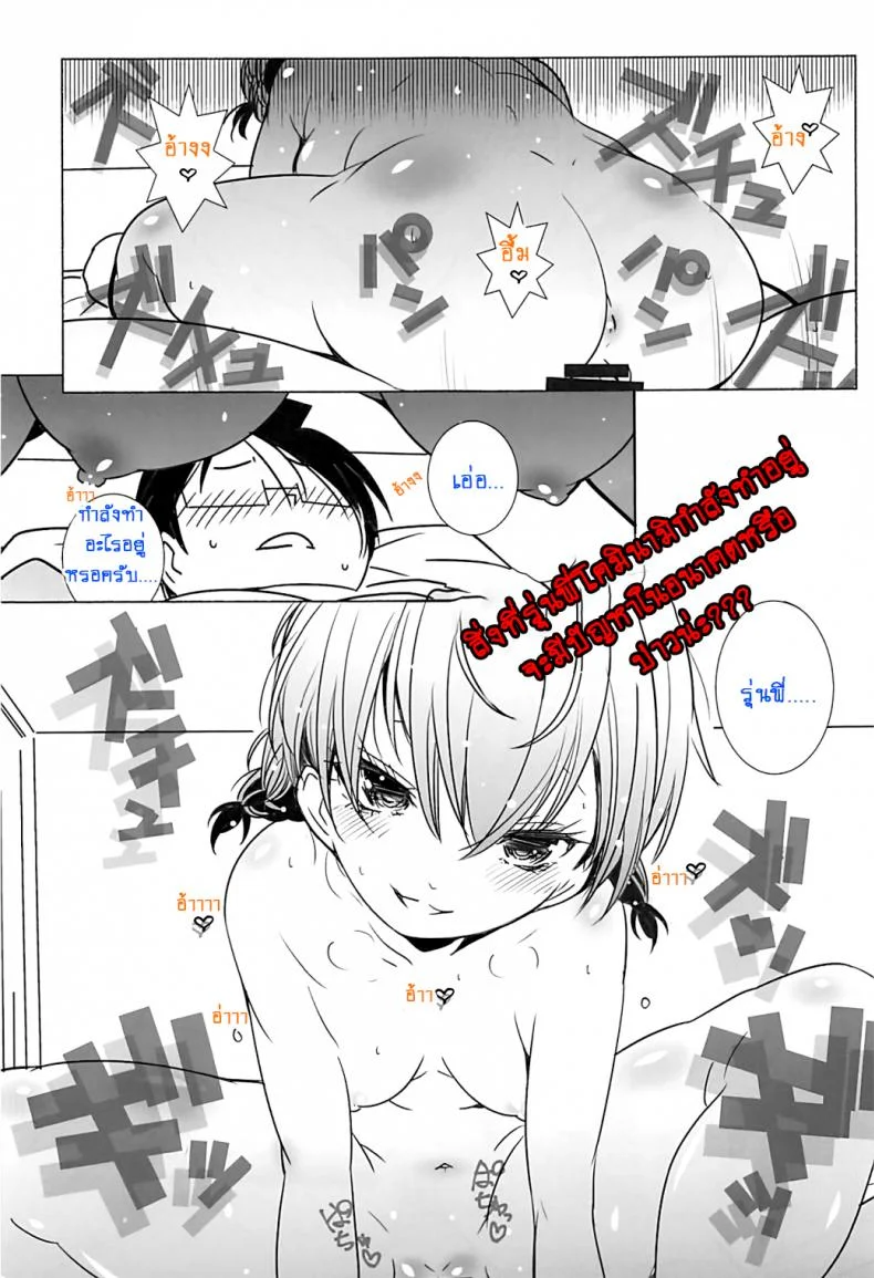 คุณพ่อสอนมาดี [Maruarai (Arai Kazuki)] Wakiyaku w (Bokutachi wa Benkyou ga Dekinai) หน้า 6