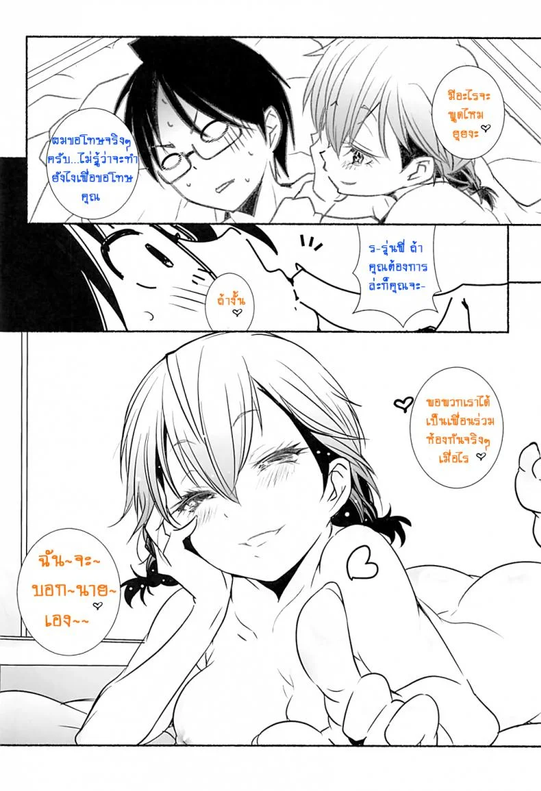 คุณพ่อสอนมาดี [Maruarai (Arai Kazuki)] Wakiyaku w (Bokutachi wa Benkyou ga Dekinai) หน้า 15