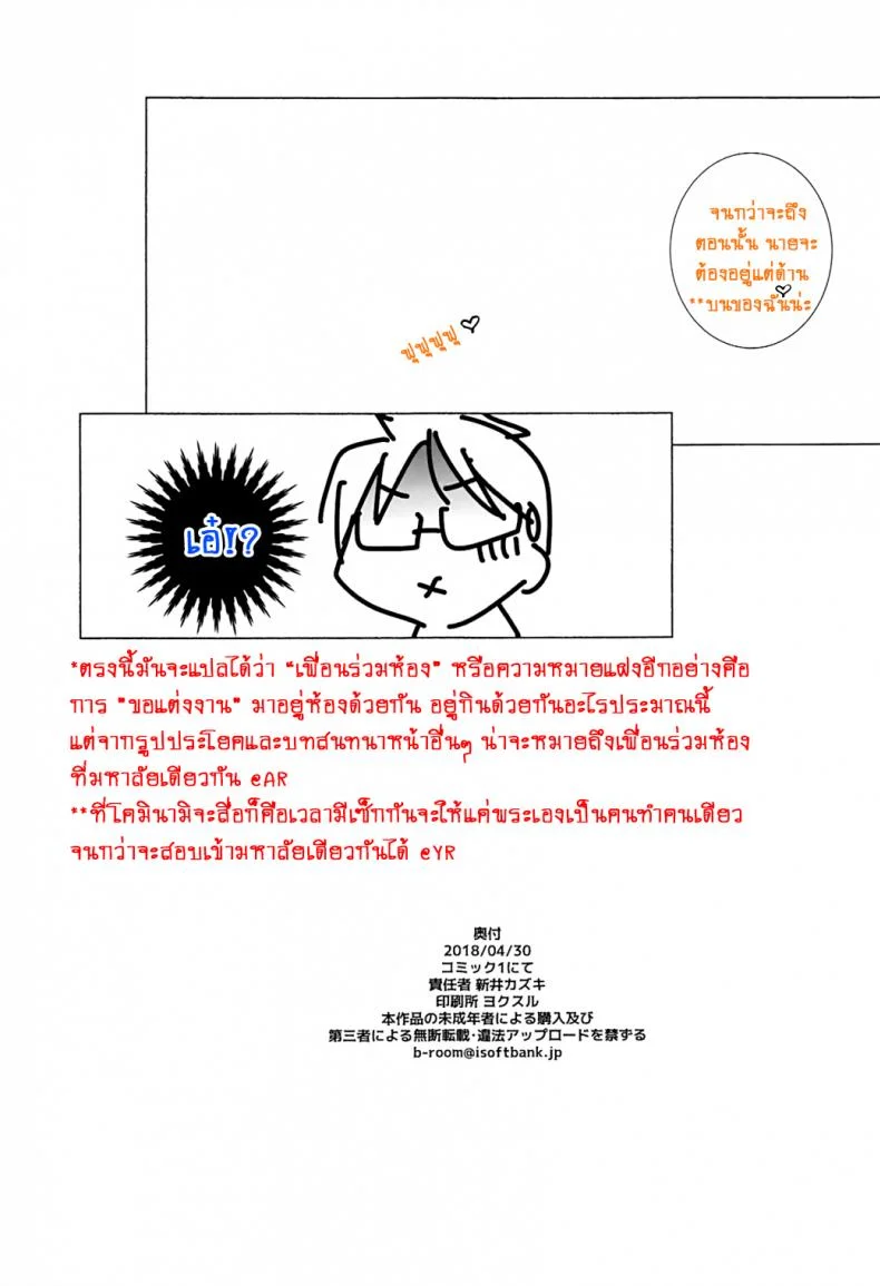 คุณพ่อสอนมาดี [Maruarai (Arai Kazuki)] Wakiyaku w (Bokutachi wa Benkyou ga Dekinai) หน้า 16