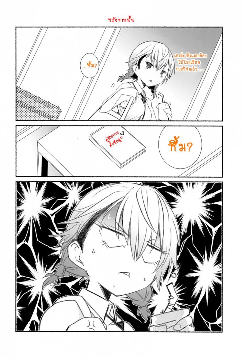 คุณพ่อสอนมาดี [Maruarai (Arai Kazuki)] Wakiyaku w (Bokutachi wa Benkyou ga Dekinai) หน้า 17