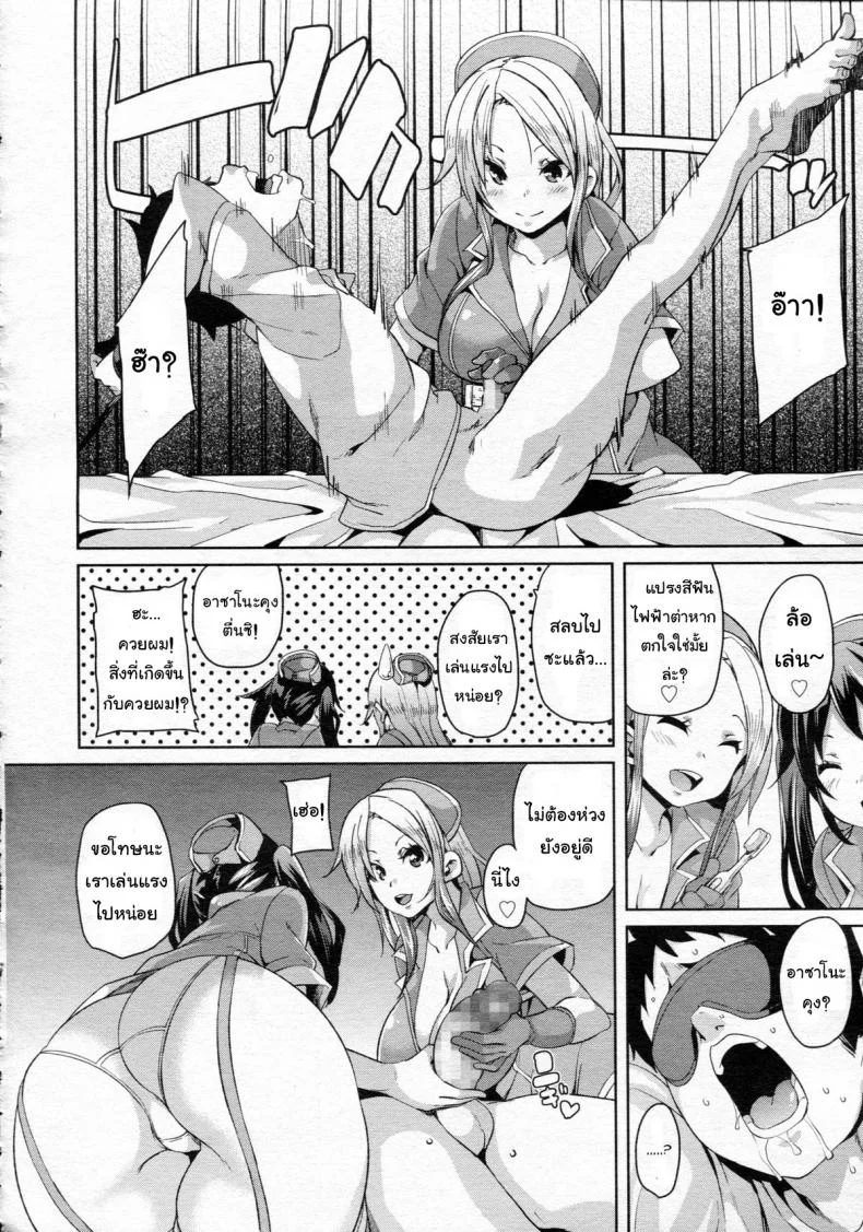 อยากเป็นไข้ ไม่อยากหาย [Marui Maru] If It's For Medical Use, Then It's Okay! (Girls forM Vol. 5) หน้า 6