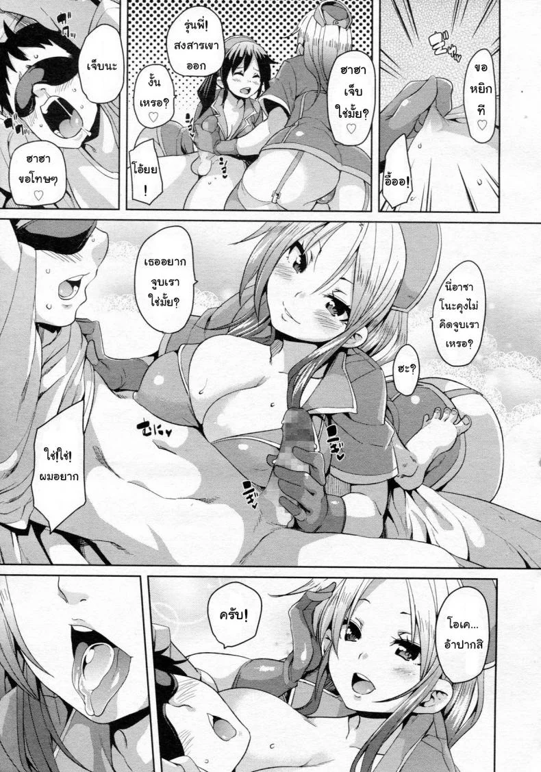 อยากเป็นไข้ ไม่อยากหาย [Marui Maru] If It's For Medical Use, Then It's Okay! (Girls forM Vol. 5) หน้า 9