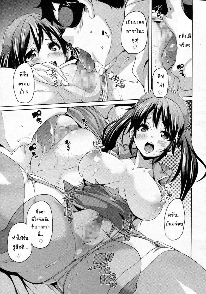 อยากเป็นไข้ ไม่อยากหาย [Marui Maru] If It's For Medical Use, Then It's Okay! (Girls forM Vol. 5) หน้า 13